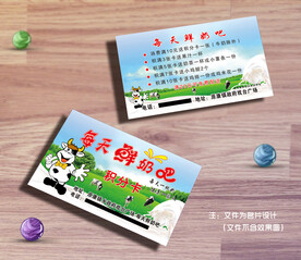 每天鲜奶吧名片