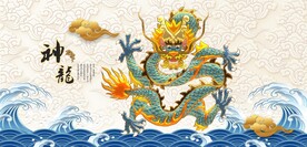 龙