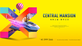 地铁地产海报 商业地产广告