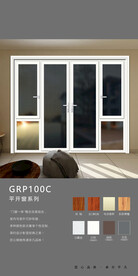 门窗推广手机海报