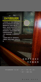 门窗工艺手机海报