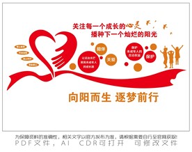 向阳而生 逐梦前行