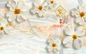 立体花卉电视背景墙