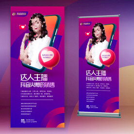 抖音快手电商直播金牌讲师人物