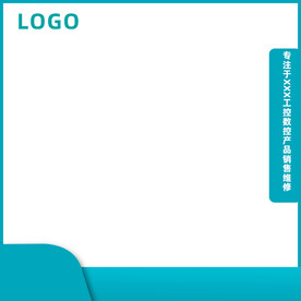 工控产品主图电商直通车主图