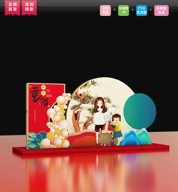 原创重阳节美陈拍照