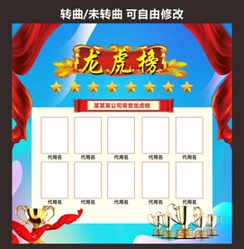 龙虎榜