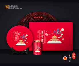 茶叶包装 茶礼盒