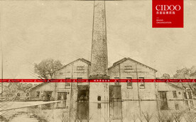 景德镇陶溪川创意广场