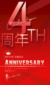4周年