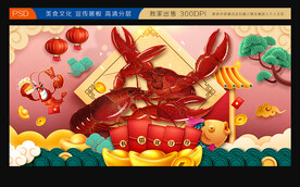 小龙虾