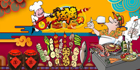 国潮烧烤工装夜宵店