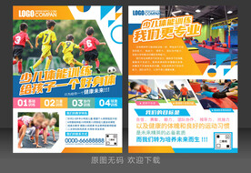 少儿体能训练DM单