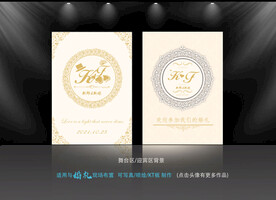 香槟色婚礼背景 