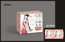 红糖姜茶包装效果图+平面图 