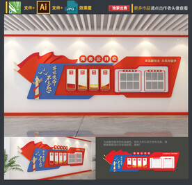 党务公开栏文化墙