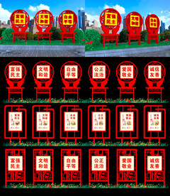 核心价值观小品造型