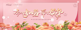 清新会议主题背景