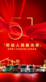 劳动节海报