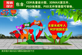 关爱未成年人雕塑