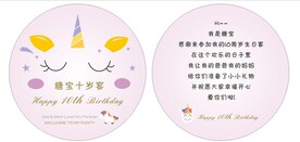 圆形生日卡片图片