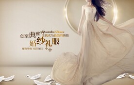 礼服海报