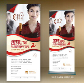 金牌销售讲师企业公司老人物简历