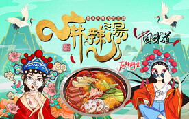 国潮麻辣烫美女工装背景墙