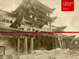 湖北十堰西关古街