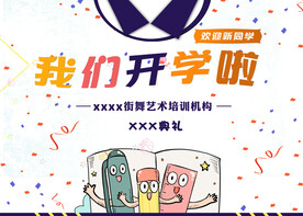 学校背景图片大全,学校背景设计素材,学校背景模板下载,学校背景图库_昵