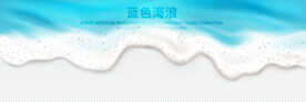 蓝色海洋