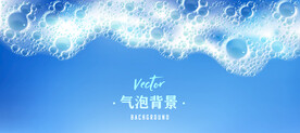 气泡背景