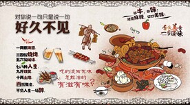 好久不见 餐馆装修背景墙