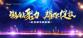 蓝色大气会议主题背景