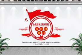 人民武装
