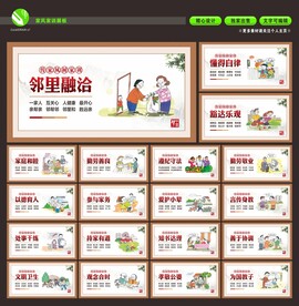家风家训