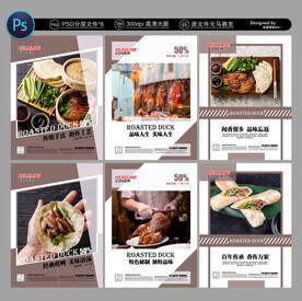 烤鸭海报