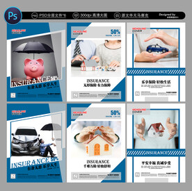 保险广告