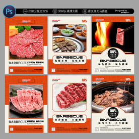 韩式烤肉