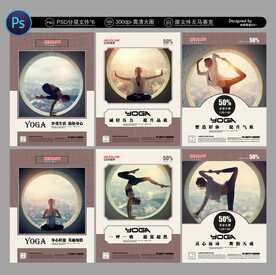 瑜伽海报