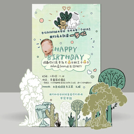 卡通手绘森林请柬