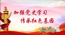 党建 