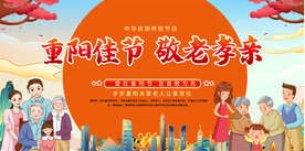 重阳节活动展板