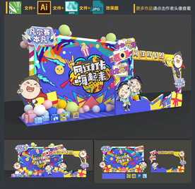 网红打卡拍照框