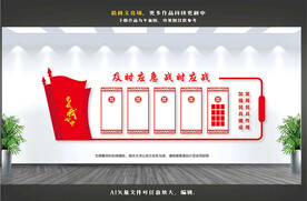 民兵建设文化墙