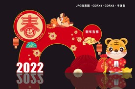 新年