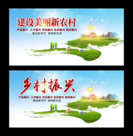 新农村