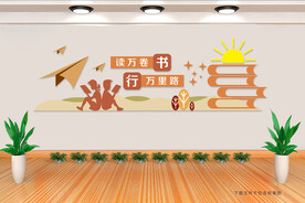 学校读书文化墙