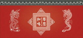 中式婚礼舞台背景红色龙凤屋檐