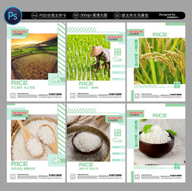 大米海报